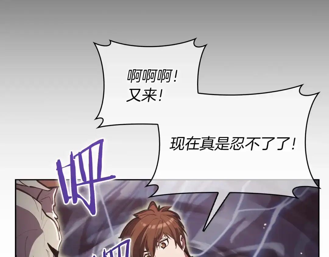 魔法屠神的我信仰科学 第64话 阿玛咪呀的过去 第208页