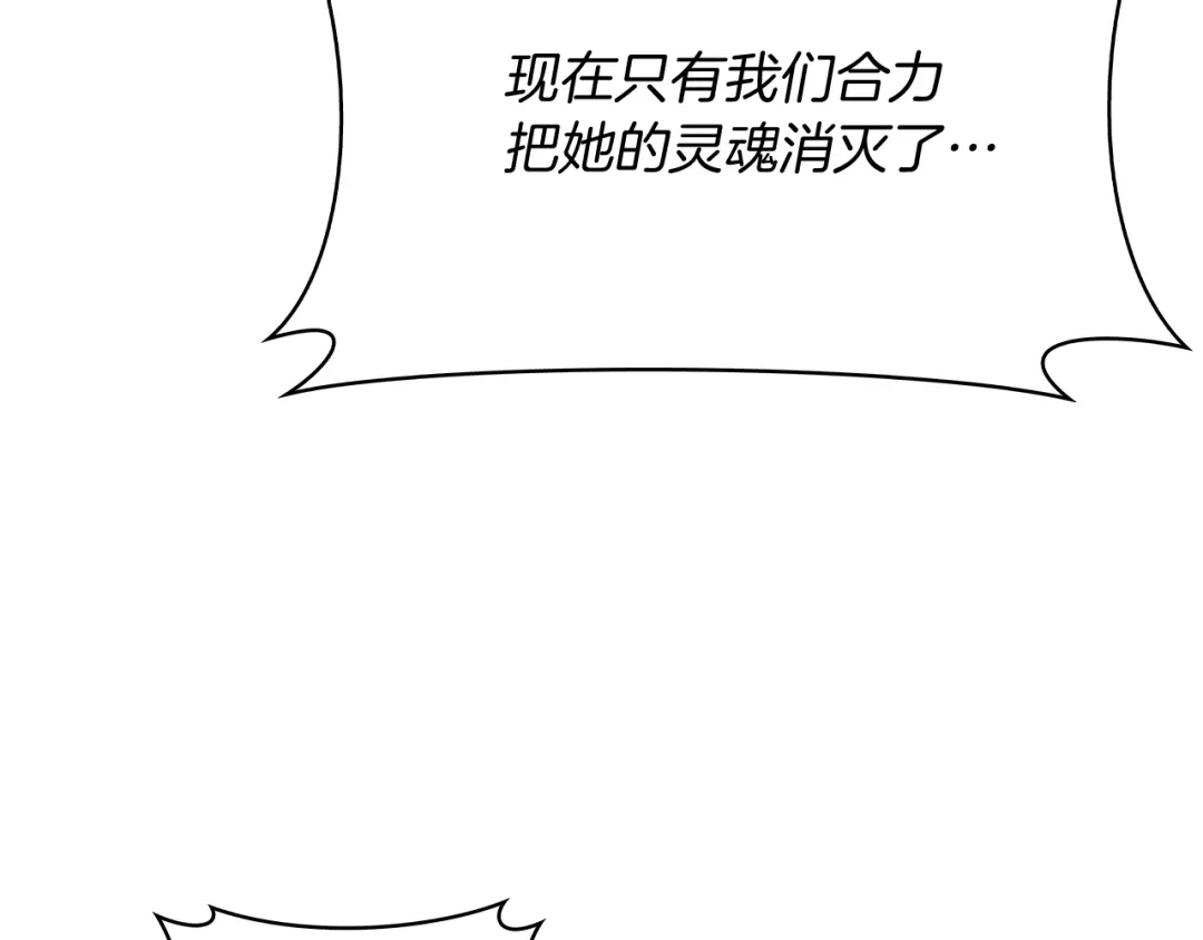 魔法屠神的我信仰科学 第64话 阿玛咪呀的过去 第210页