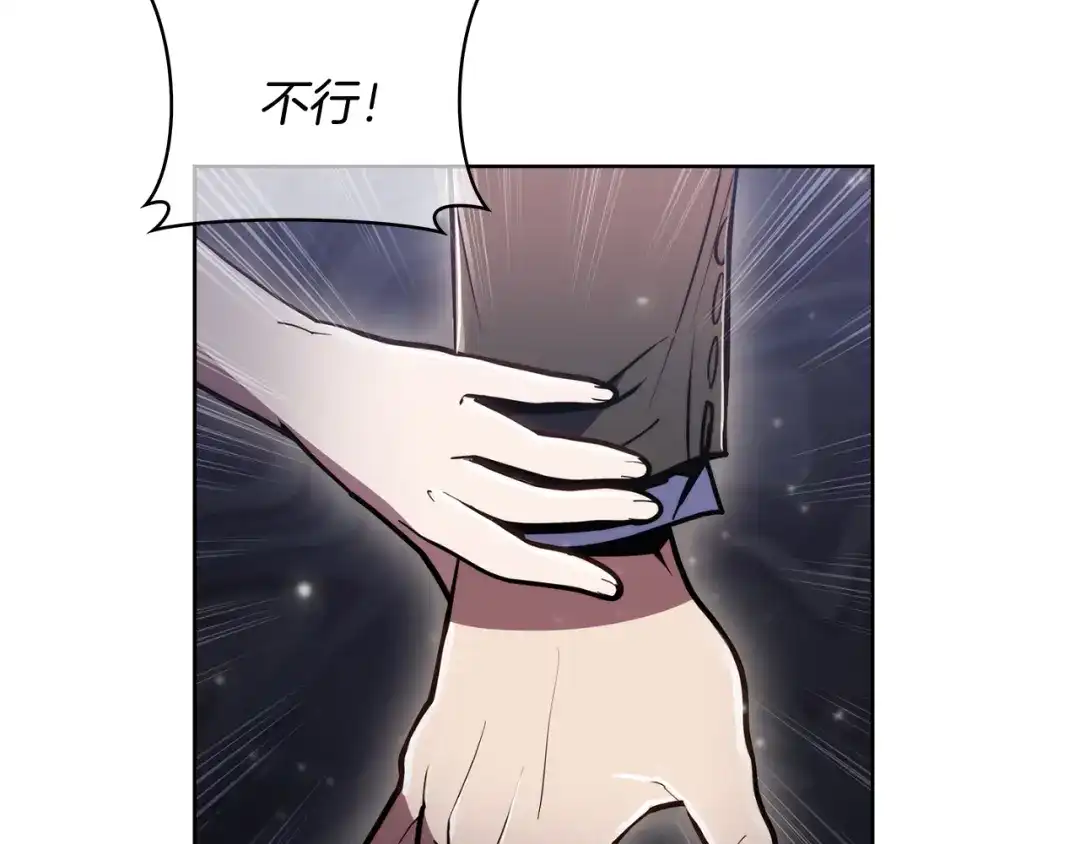 魔法屠神的我信仰科学 第64话 阿玛咪呀的过去 第211页