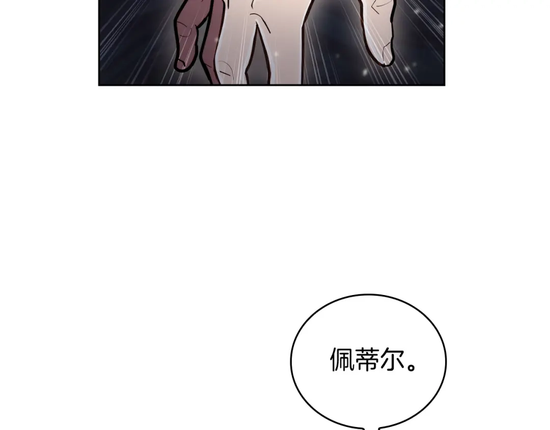 魔法屠神的我信仰科学 第64话 阿玛咪呀的过去 第212页