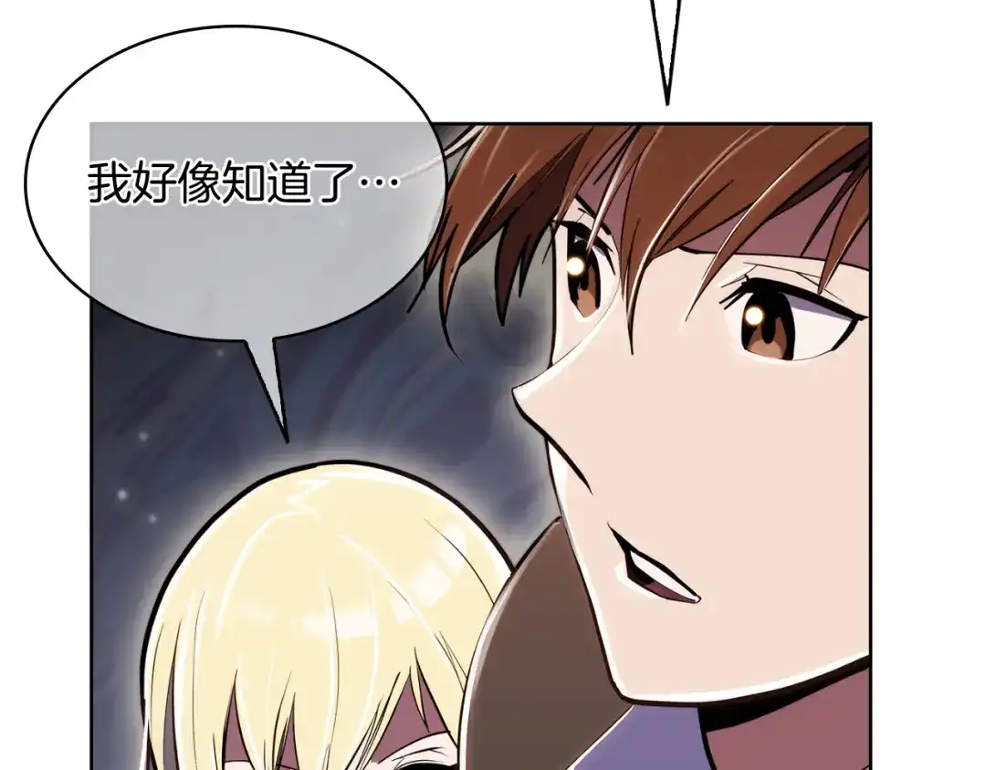 魔法屠神的我信仰科学 第64话 阿玛咪呀的过去 第213页
