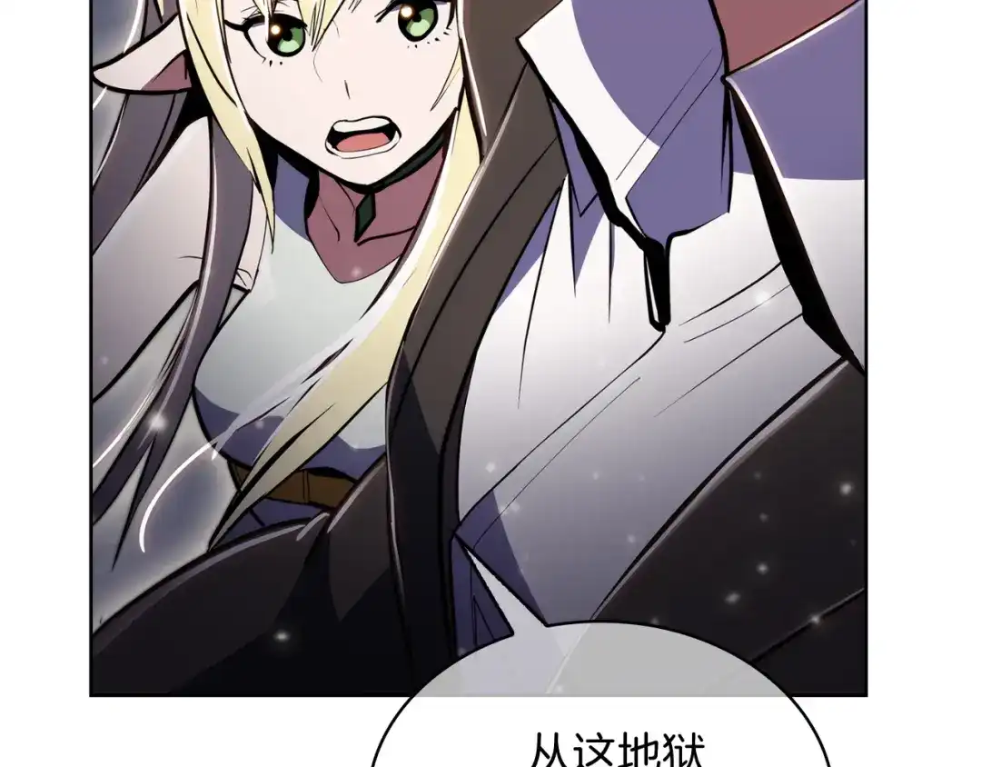 魔法屠神的我信仰科学 第64话 阿玛咪呀的过去 第214页