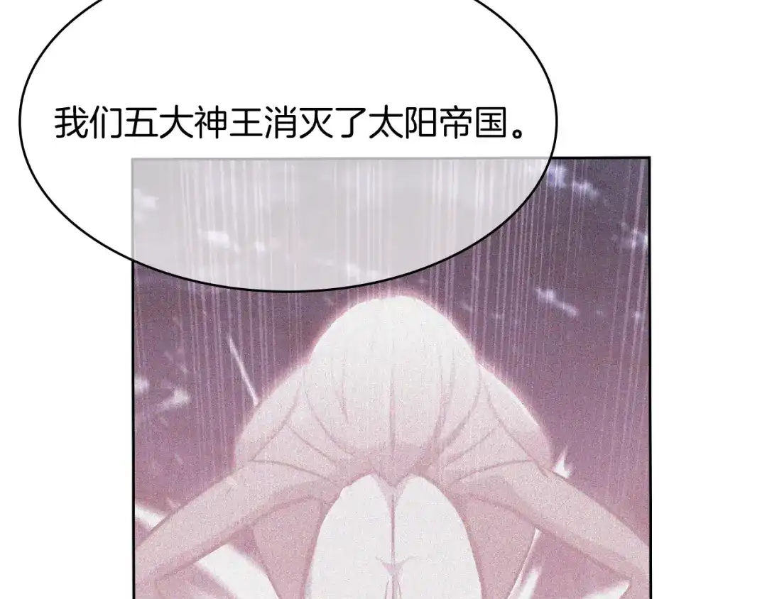 魔法屠神的我信仰科学 第64话 阿玛咪呀的过去 第22页