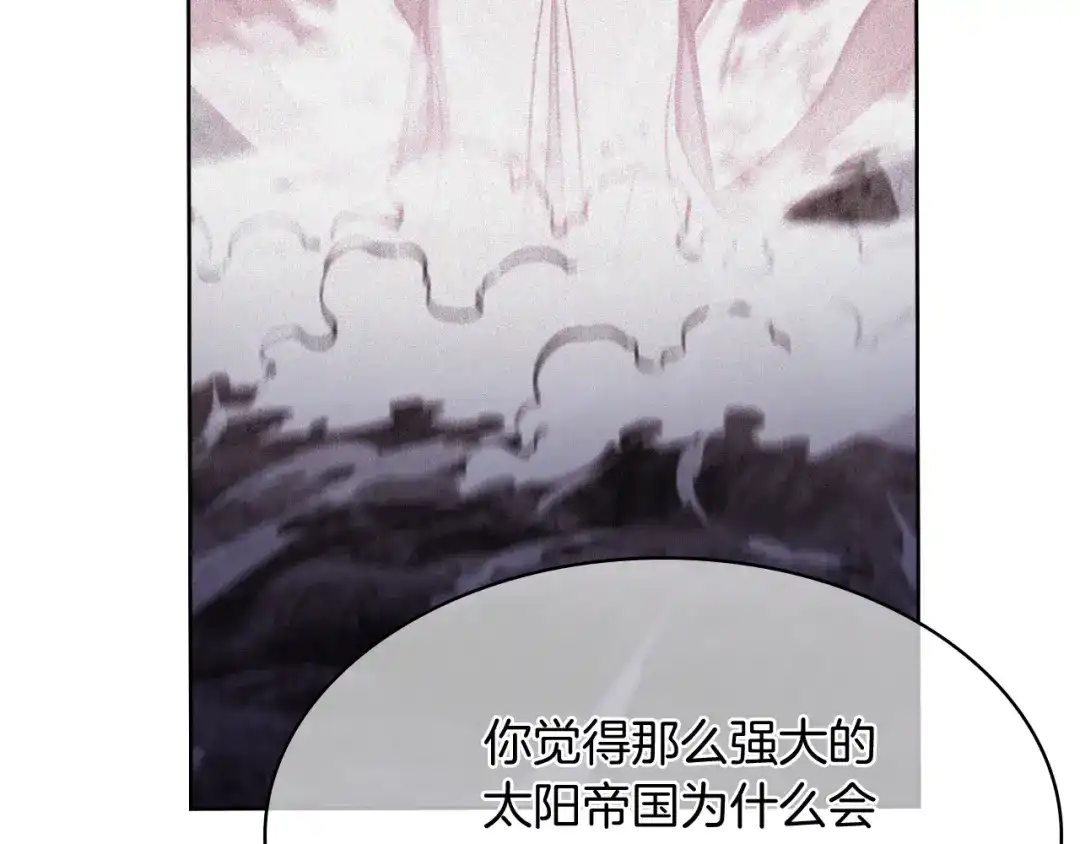 魔法屠神的我信仰科学 第64话 阿玛咪呀的过去 第23页