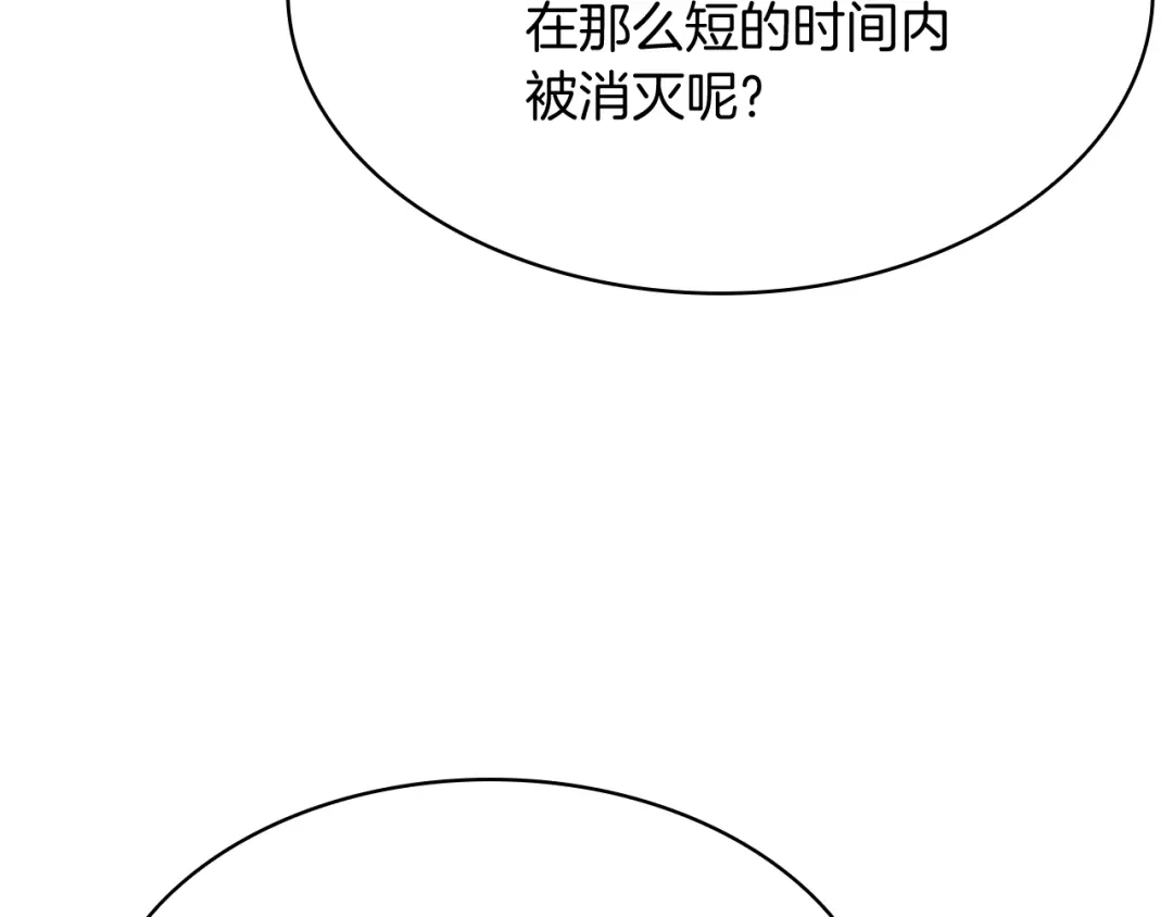 魔法屠神的我信仰科学 第64话 阿玛咪呀的过去 第24页