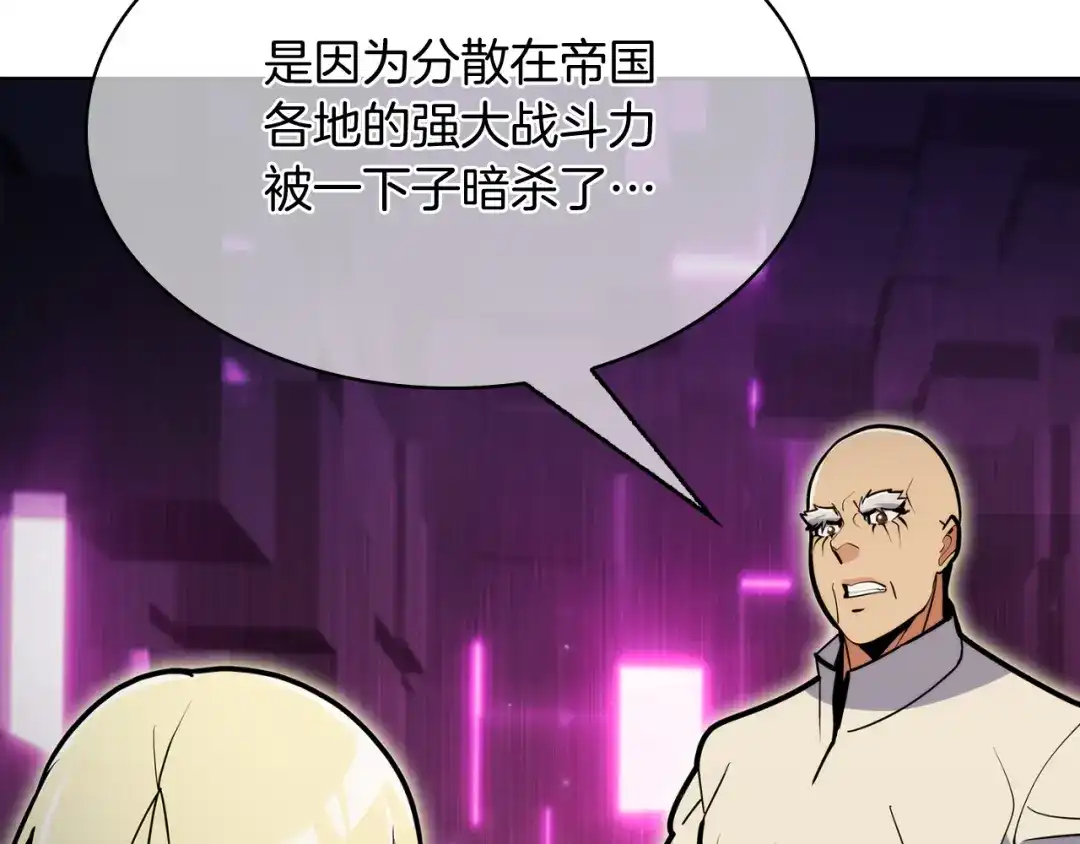 魔法屠神的我信仰科学 第64话 阿玛咪呀的过去 第25页
