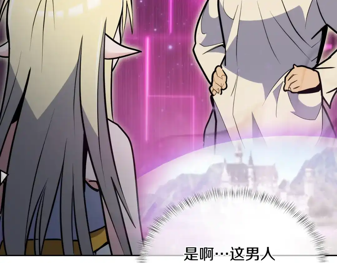 魔法屠神的我信仰科学 第64话 阿玛咪呀的过去 第26页