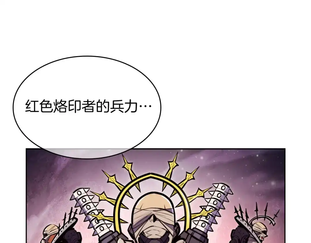 魔法屠神的我信仰科学 第64话 阿玛咪呀的过去 第29页