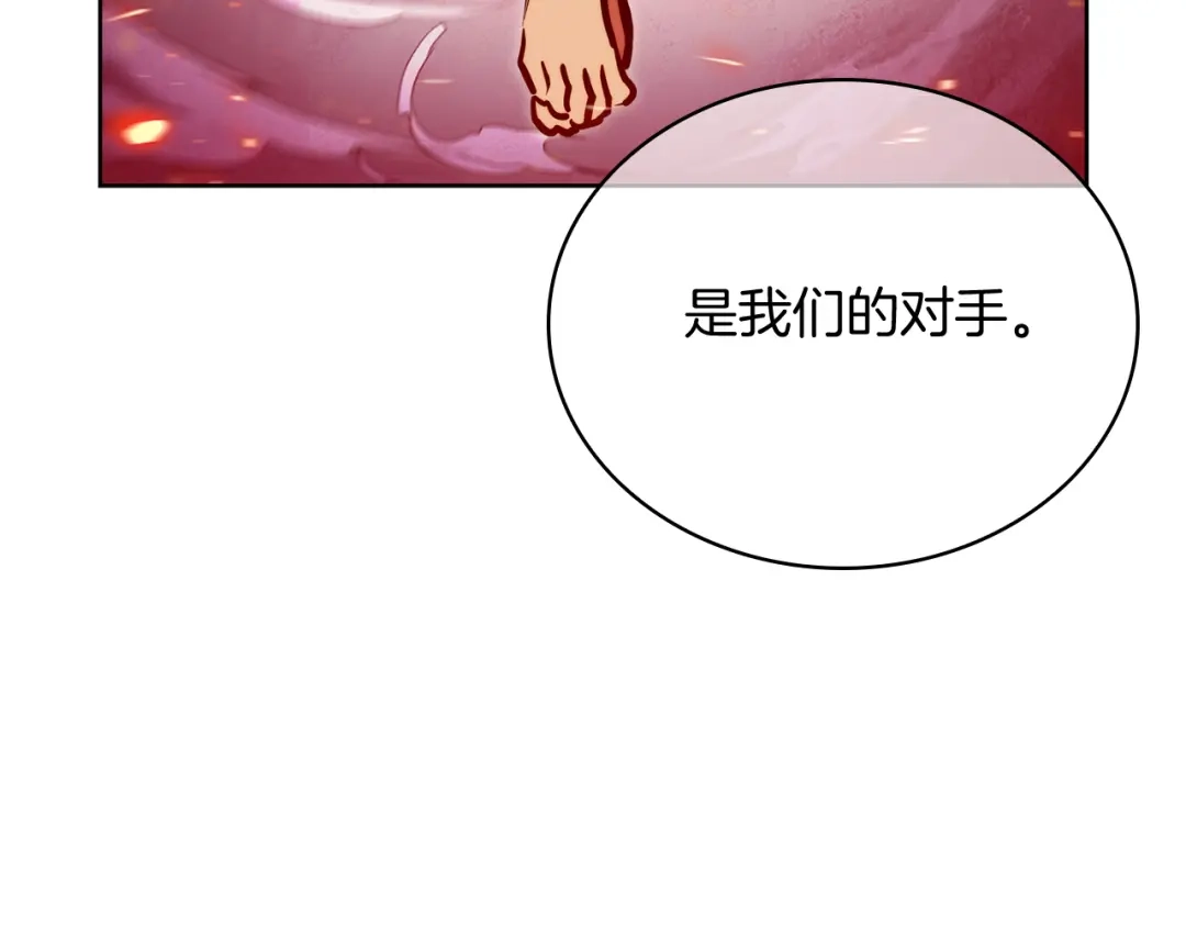 魔法屠神的我信仰科学 第64话 阿玛咪呀的过去 第31页