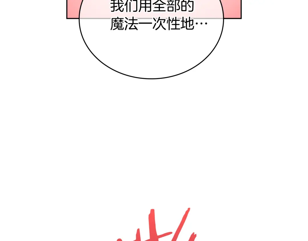 魔法屠神的我信仰科学 第64话 阿玛咪呀的过去 第35页