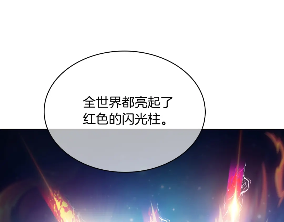 魔法屠神的我信仰科学 第64话 阿玛咪呀的过去 第39页