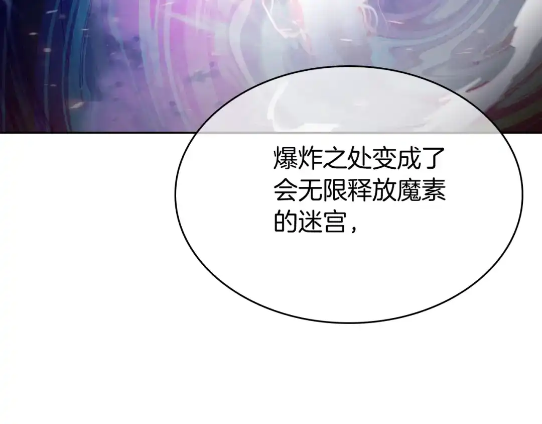 魔法屠神的我信仰科学 第64话 阿玛咪呀的过去 第42页