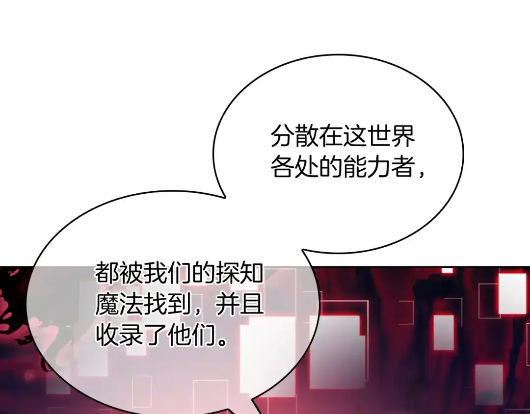 魔法屠神的我信仰科学 第64话 阿玛咪呀的过去 第43页