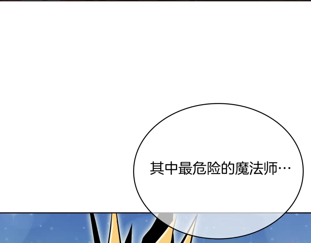 魔法屠神的我信仰科学 第64话 阿玛咪呀的过去 第45页