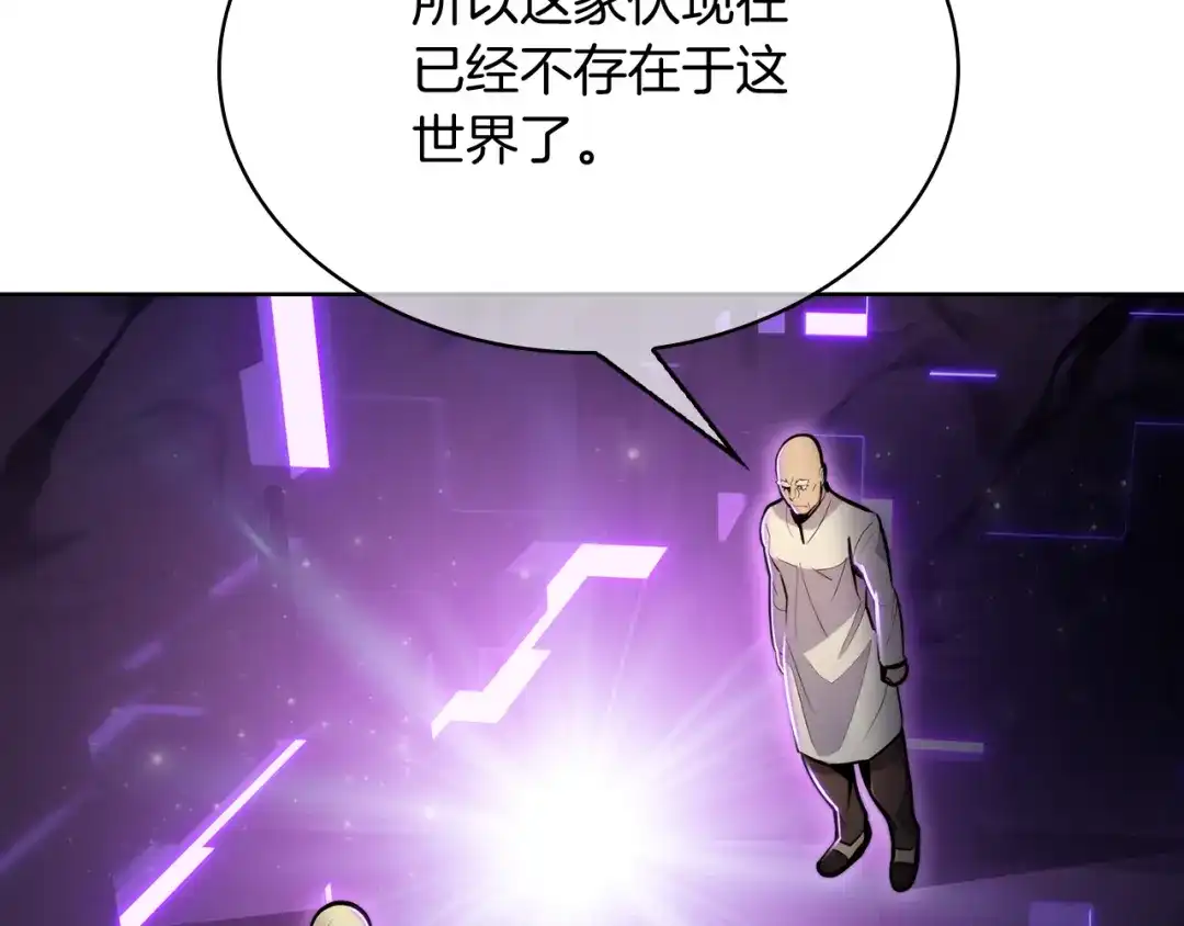 魔法屠神的我信仰科学 第64话 阿玛咪呀的过去 第48页