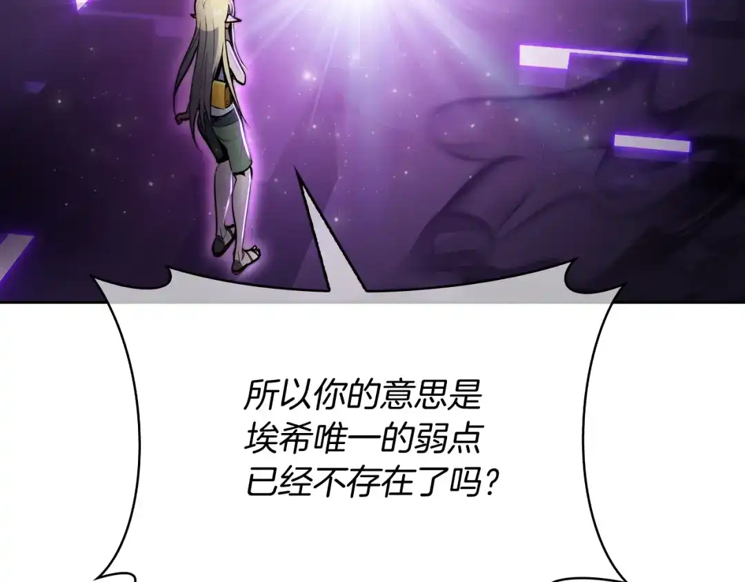 魔法屠神的我信仰科学 第64话 阿玛咪呀的过去 第49页