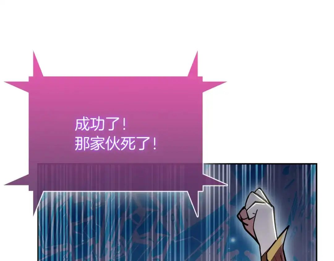 魔法屠神的我信仰科学 第64话 阿玛咪呀的过去 第51页