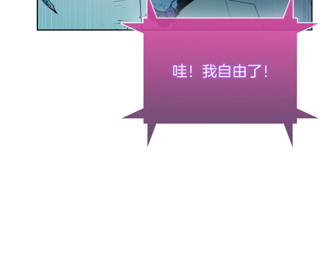 魔法屠神的我信仰科学 第64话 阿玛咪呀的过去 第54页