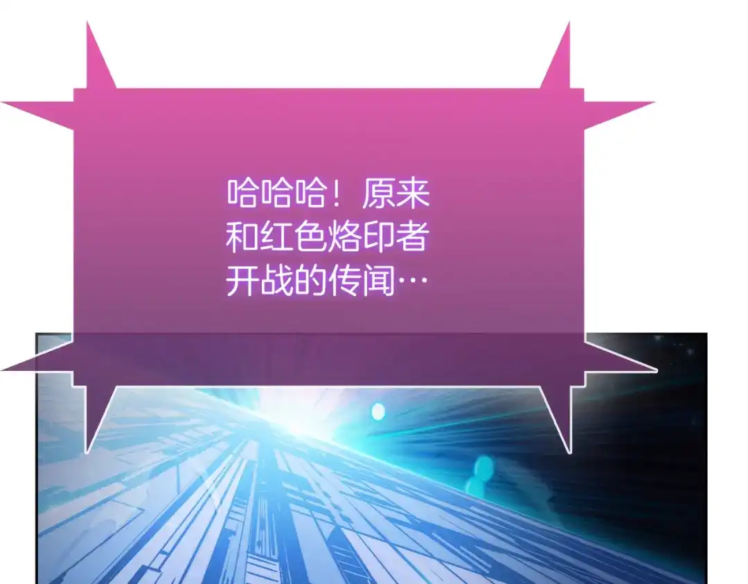 魔法屠神的我信仰科学 第64话 阿玛咪呀的过去 第55页