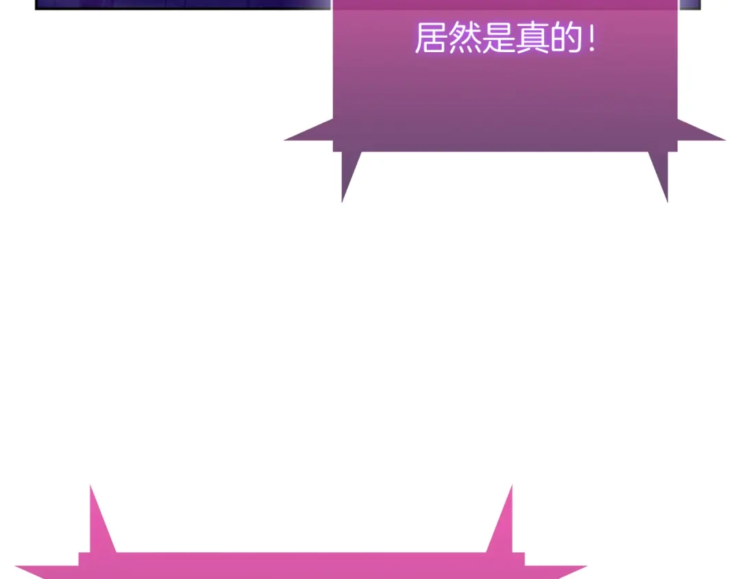 魔法屠神的我信仰科学 第64话 阿玛咪呀的过去 第57页