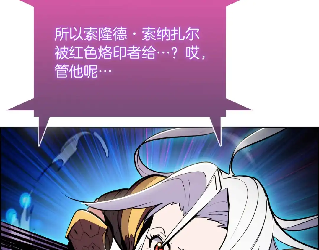 魔法屠神的我信仰科学 第64话 阿玛咪呀的过去 第58页