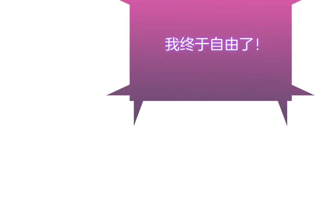 魔法屠神的我信仰科学 第64话 阿玛咪呀的过去 第60页