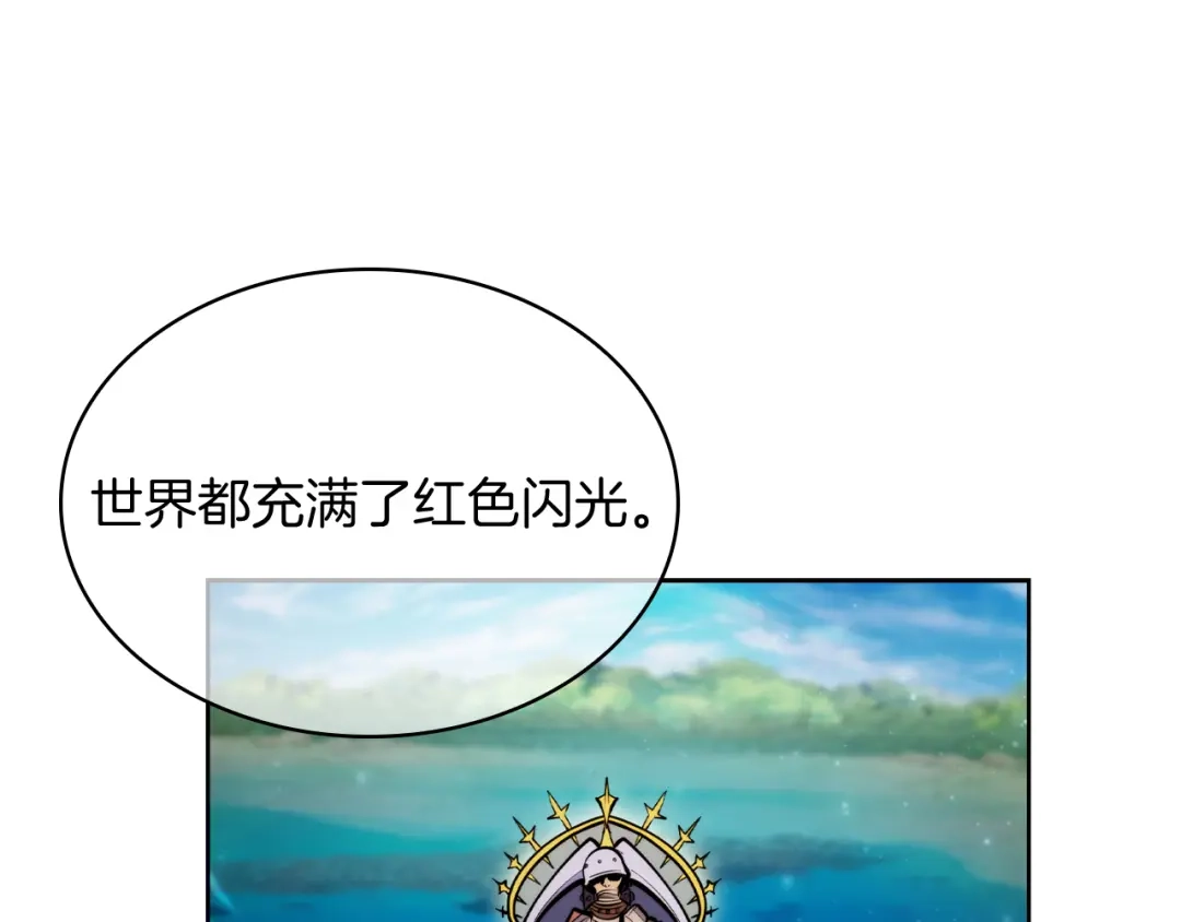 魔法屠神的我信仰科学 第64话 阿玛咪呀的过去 第61页