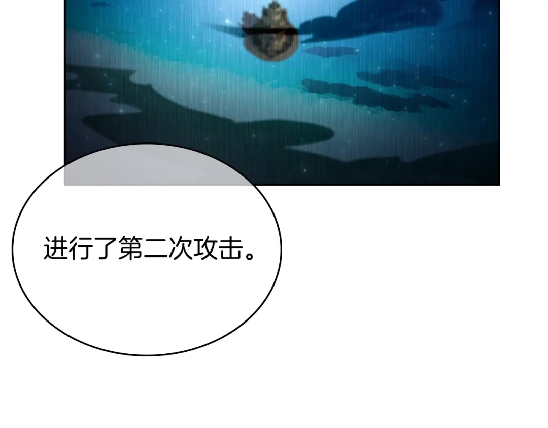 魔法屠神的我信仰科学 第64话 阿玛咪呀的过去 第64页