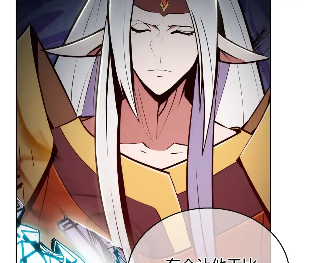 魔法屠神的我信仰科学 第64话 阿玛咪呀的过去 第7页