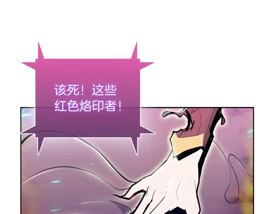 魔法屠神的我信仰科学 第64话 阿玛咪呀的过去 第71页
