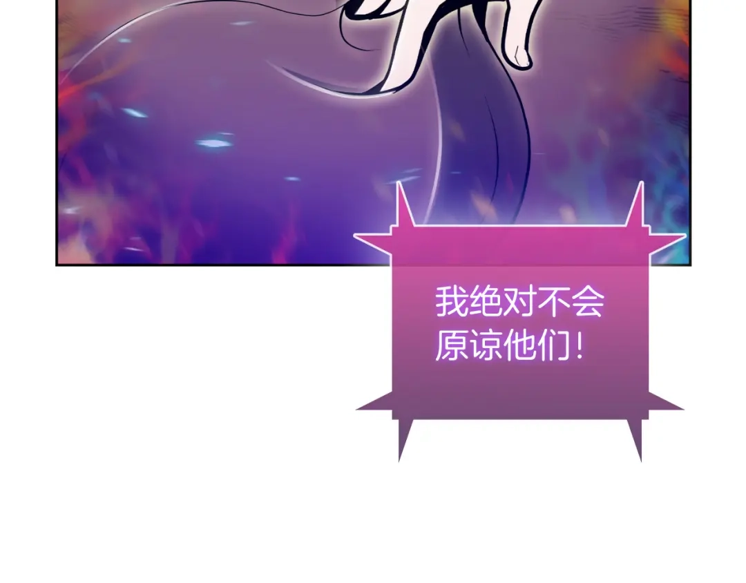 魔法屠神的我信仰科学 第64话 阿玛咪呀的过去 第72页