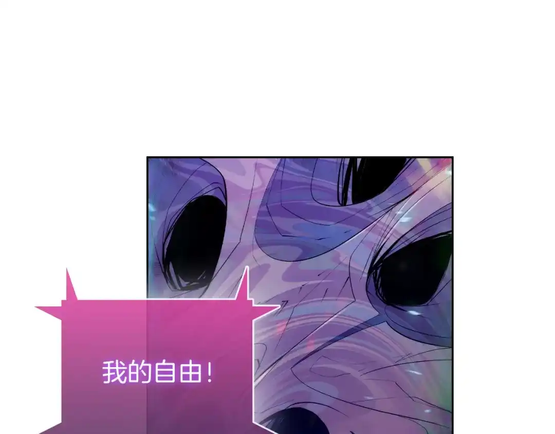 魔法屠神的我信仰科学 第64话 阿玛咪呀的过去 第73页