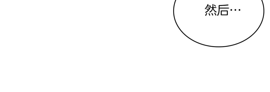 魔法屠神的我信仰科学 第64话 阿玛咪呀的过去 第79页