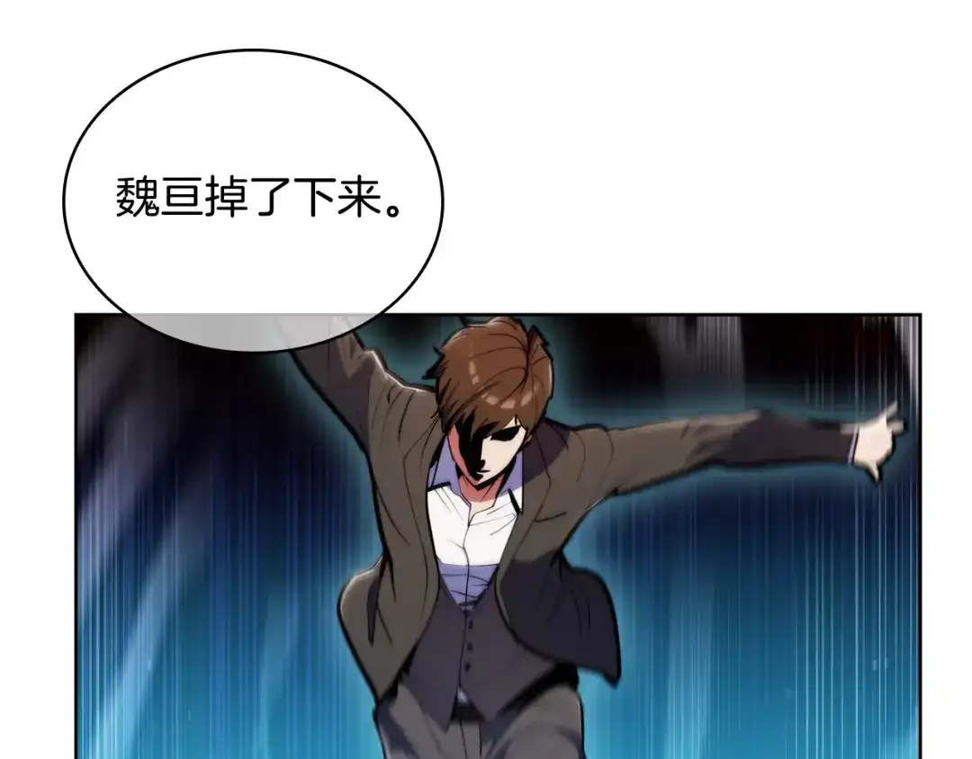 魔法屠神的我信仰科学 第64话 阿玛咪呀的过去 第81页