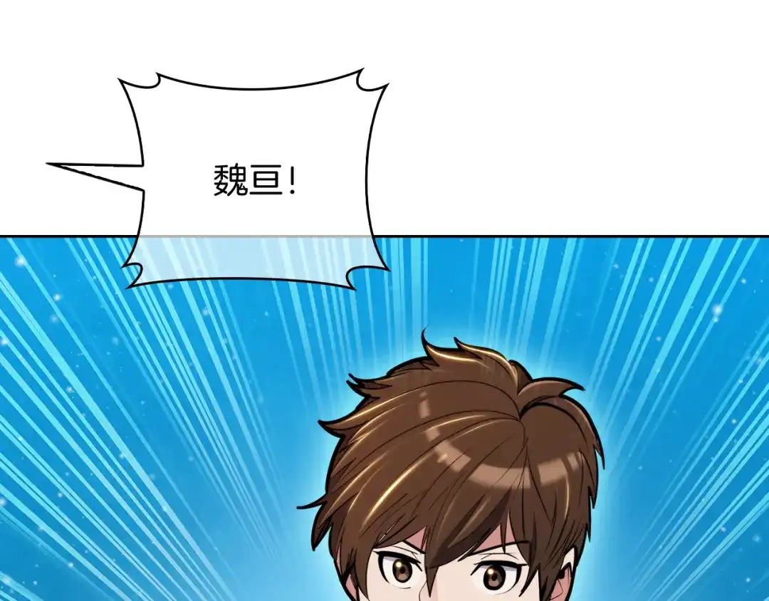 魔法屠神的我信仰科学 第64话 阿玛咪呀的过去 第88页