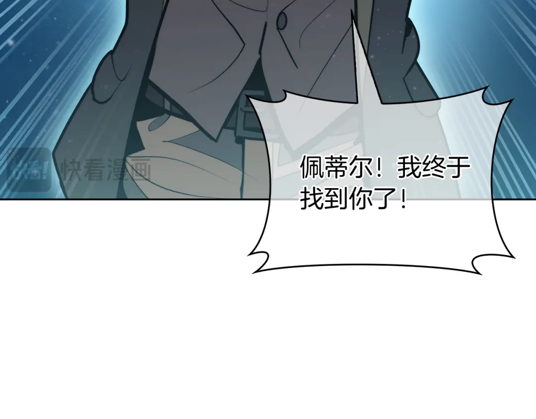 魔法屠神的我信仰科学 第64话 阿玛咪呀的过去 第90页