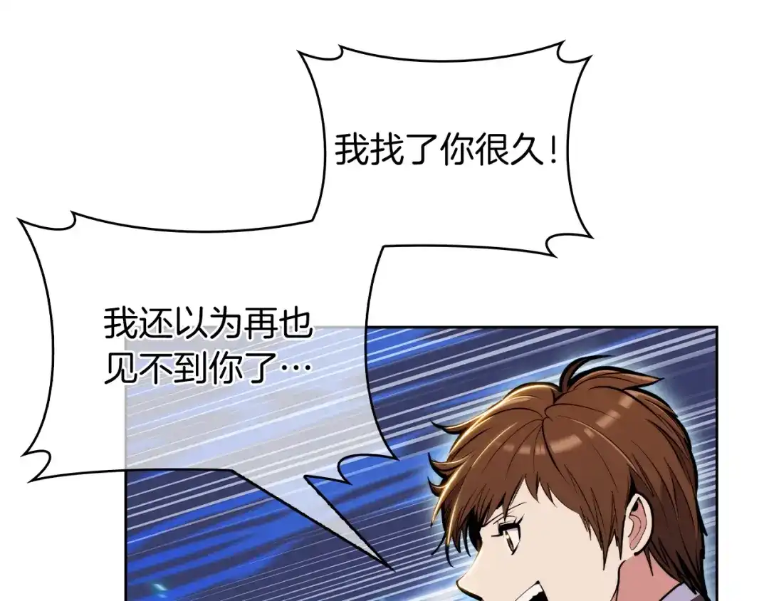 魔法屠神的我信仰科学 第64话 阿玛咪呀的过去 第91页