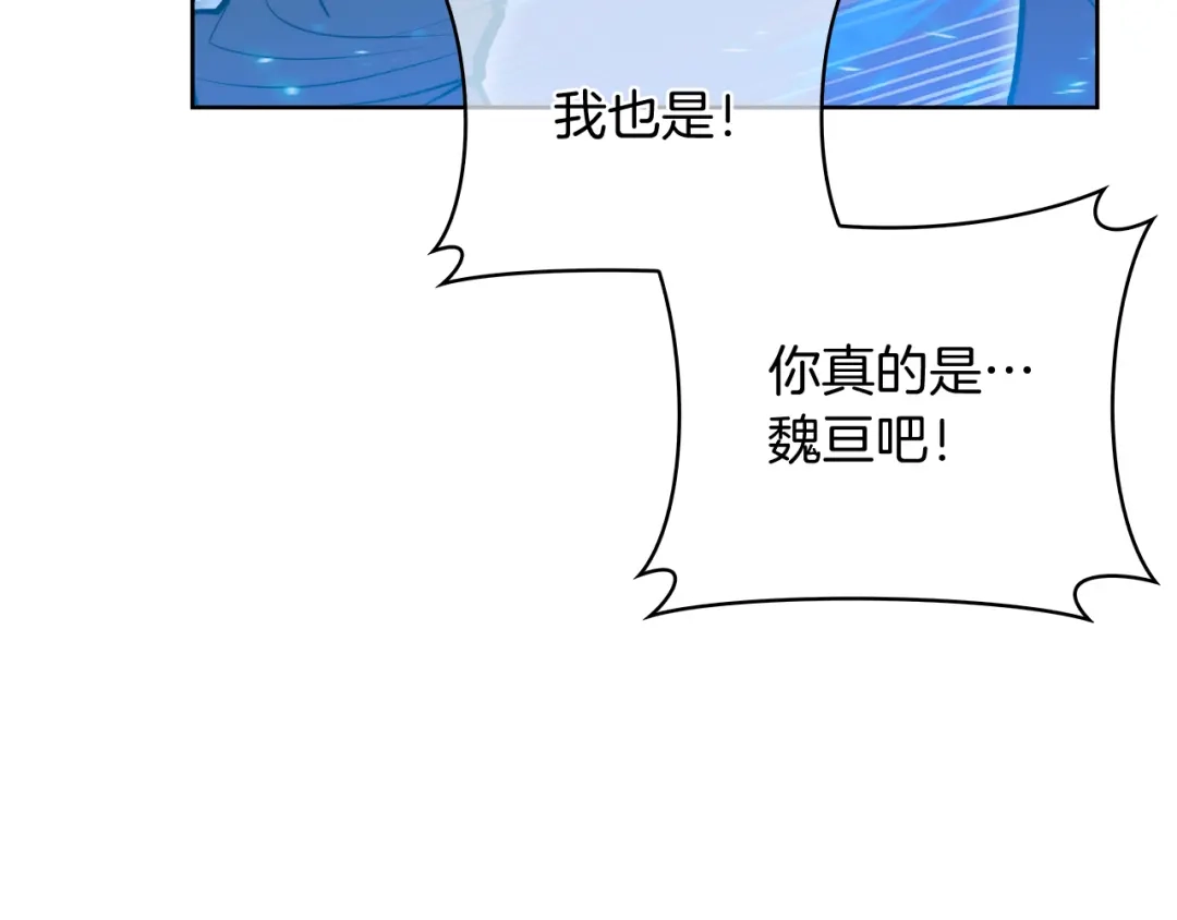 魔法屠神的我信仰科学 第64话 阿玛咪呀的过去 第93页