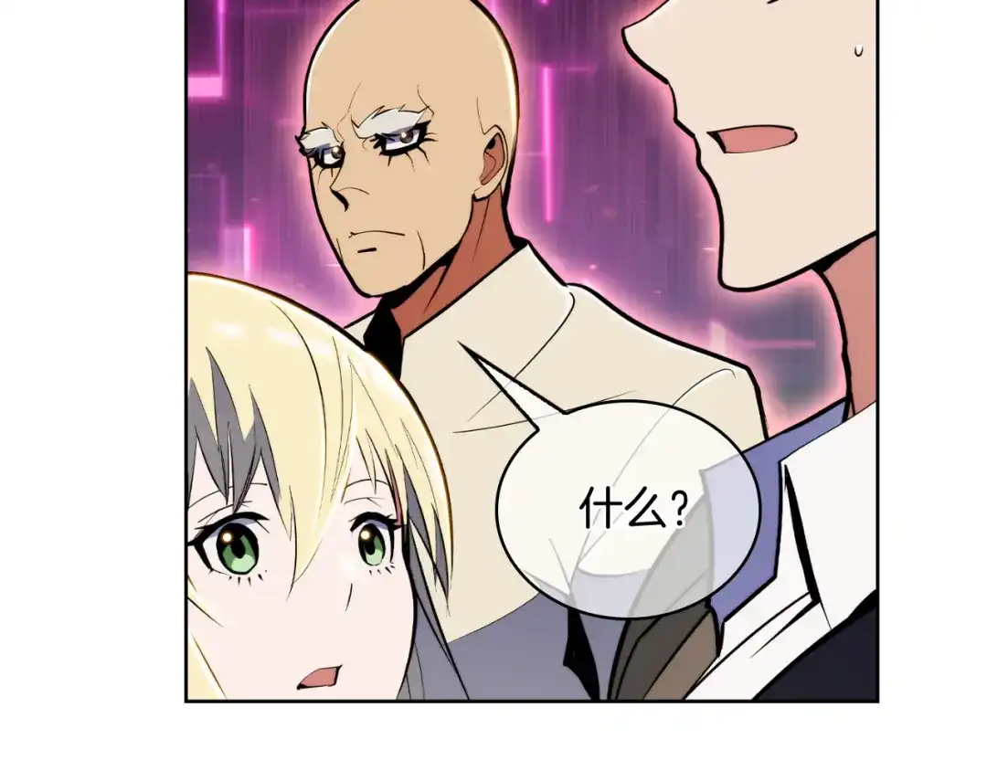 魔法屠神的我信仰科学 第64话 阿玛咪呀的过去 第97页