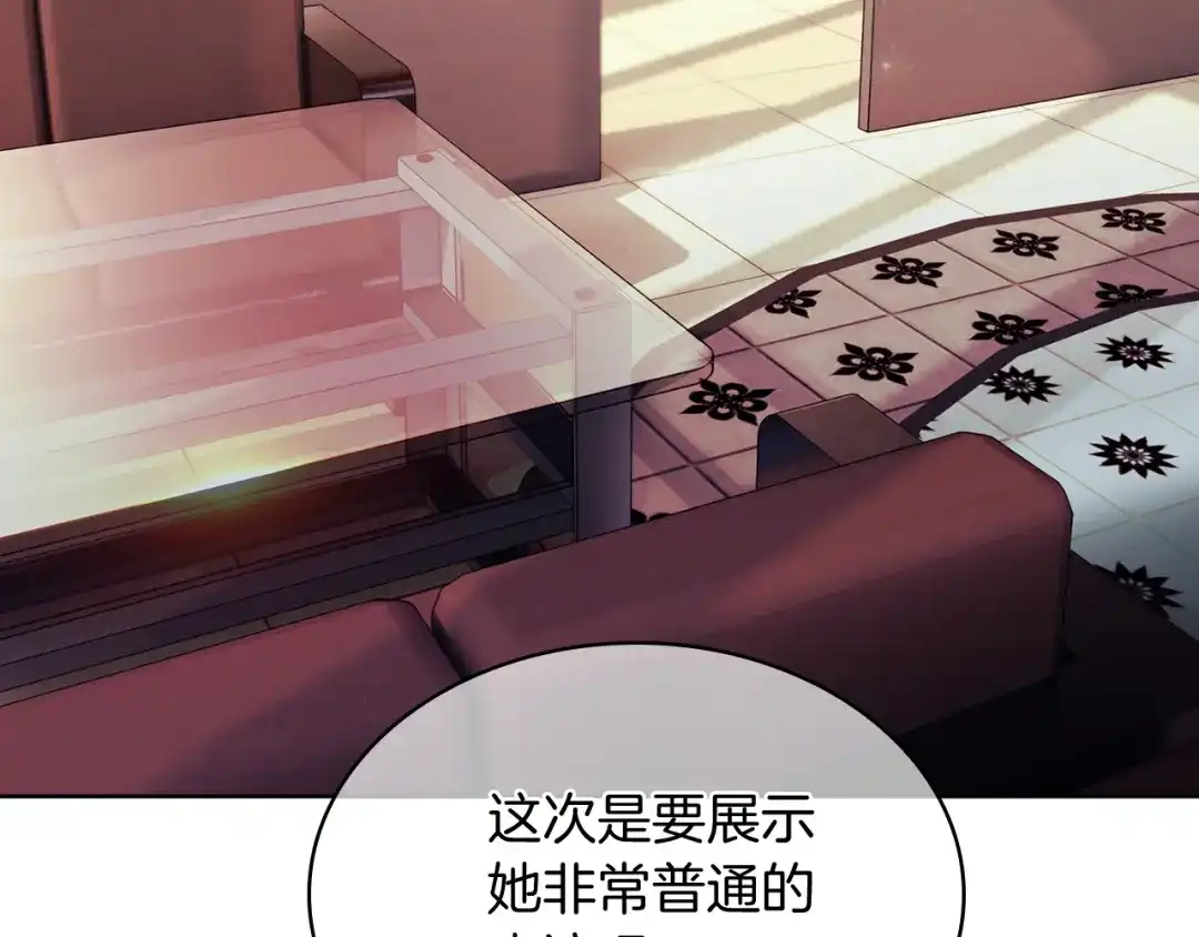 魔法屠神的我信仰科学 第65话 裂痕 第101页
