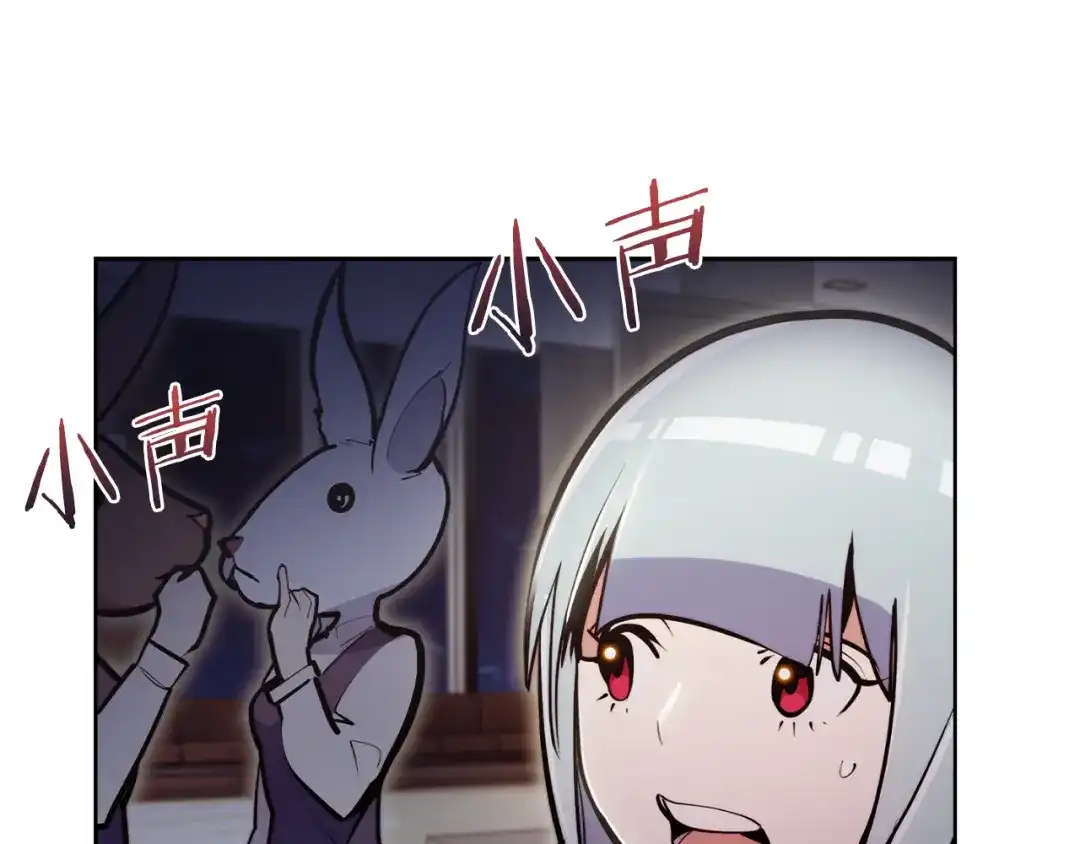 魔法屠神的我信仰科学 第65话 裂痕 第109页