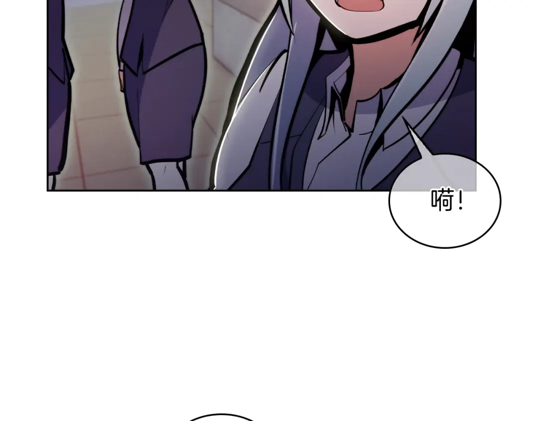 魔法屠神的我信仰科学 第65话 裂痕 第110页