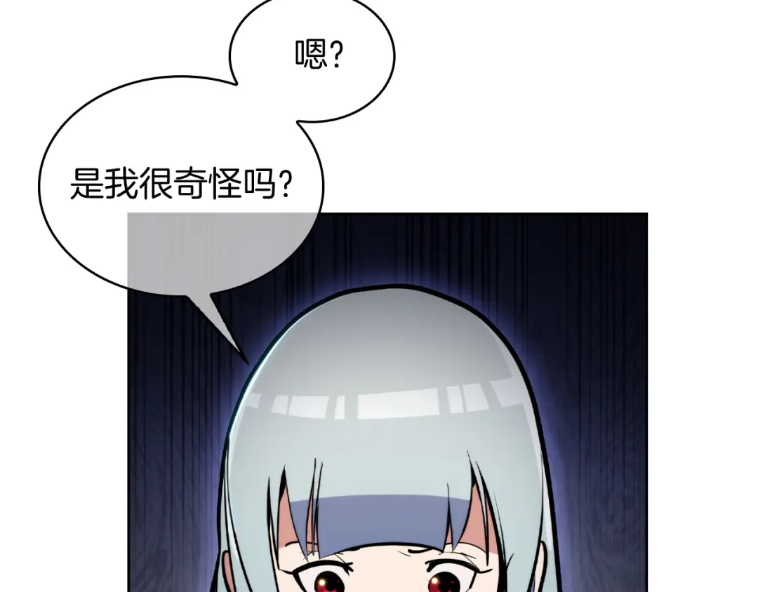 魔法屠神的我信仰科学 第65话 裂痕 第111页