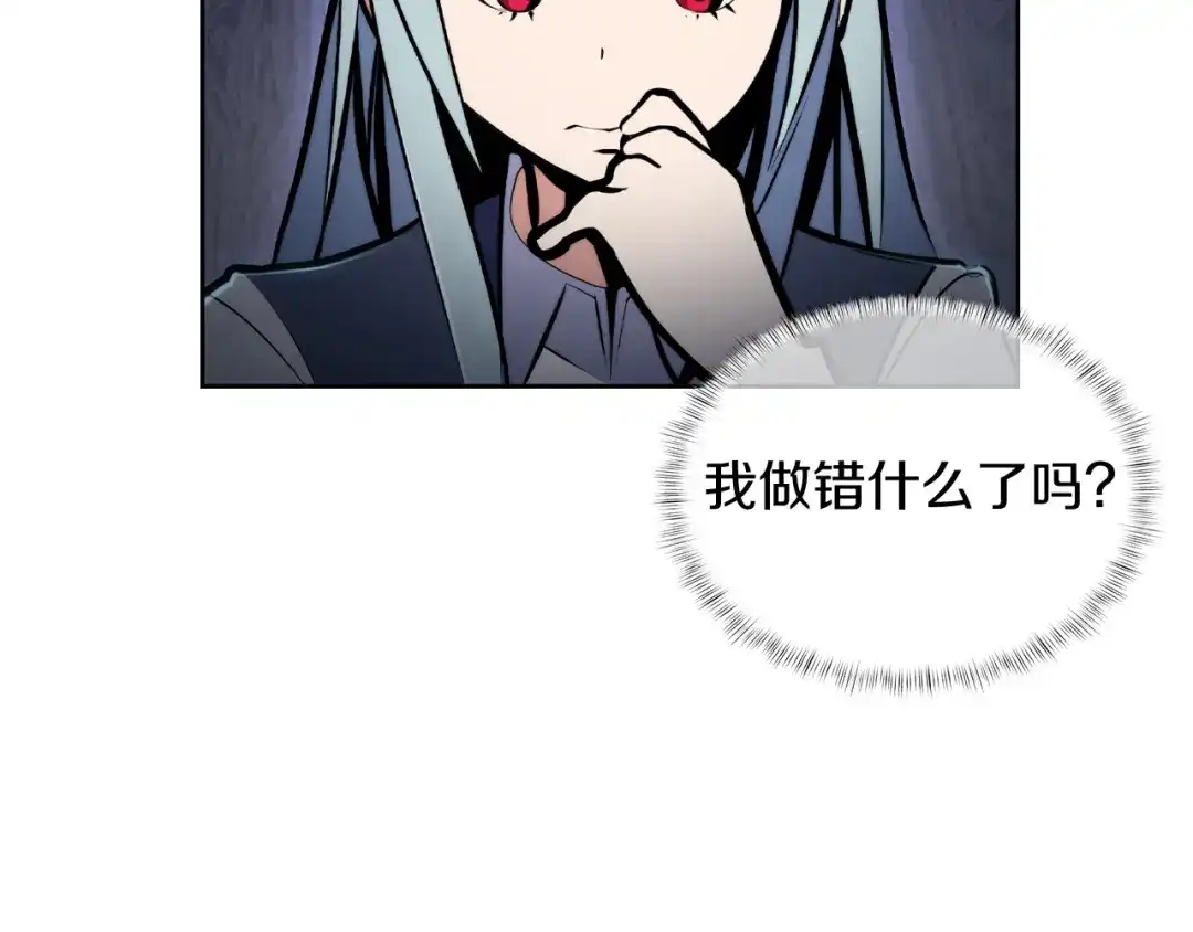 魔法屠神的我信仰科学 第65话 裂痕 第112页