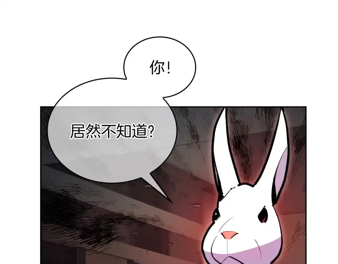 魔法屠神的我信仰科学 第65话 裂痕 第113页