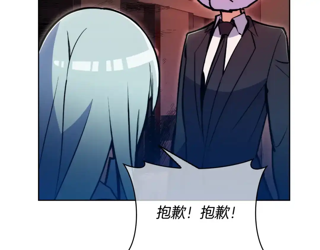 魔法屠神的我信仰科学 第65话 裂痕 第114页