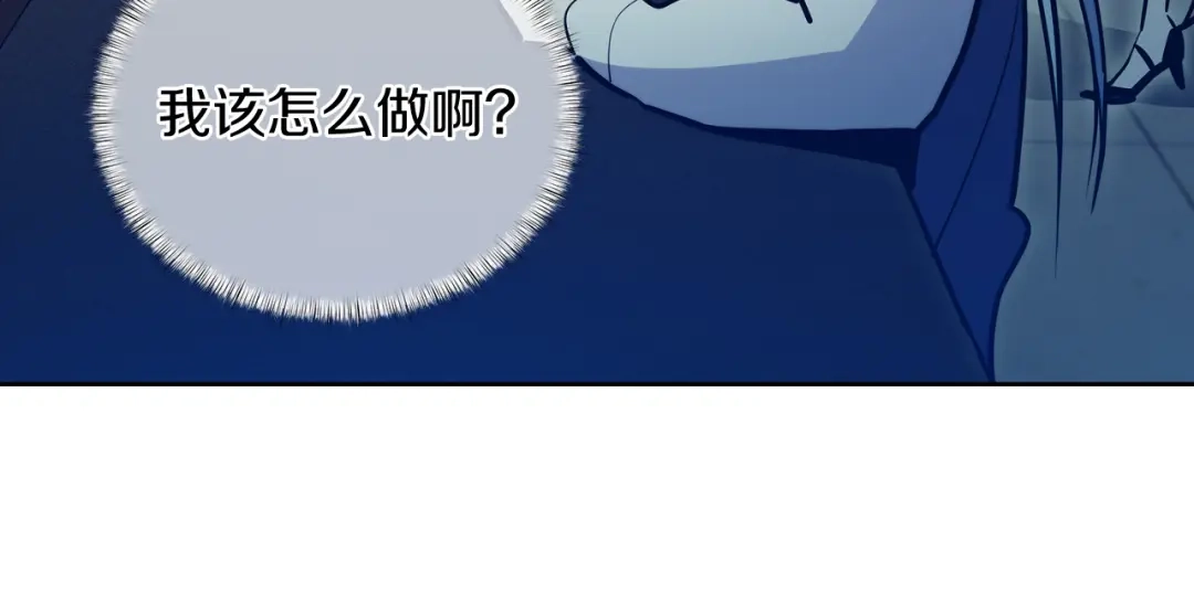 魔法屠神的我信仰科学 第65话 裂痕 第117页