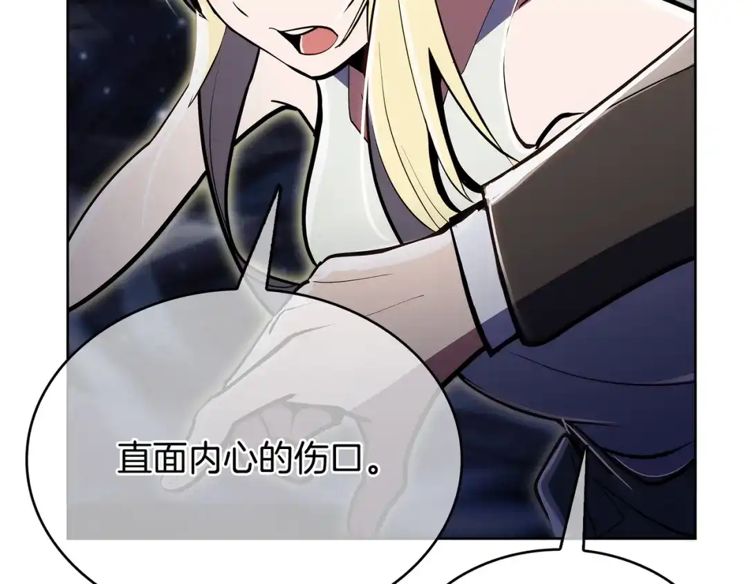 魔法屠神的我信仰科学 第65话 裂痕 第12页