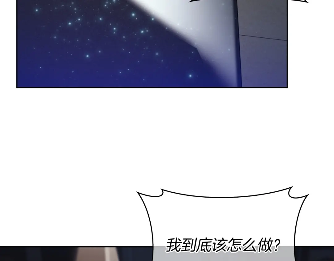 魔法屠神的我信仰科学 第65话 裂痕 第121页