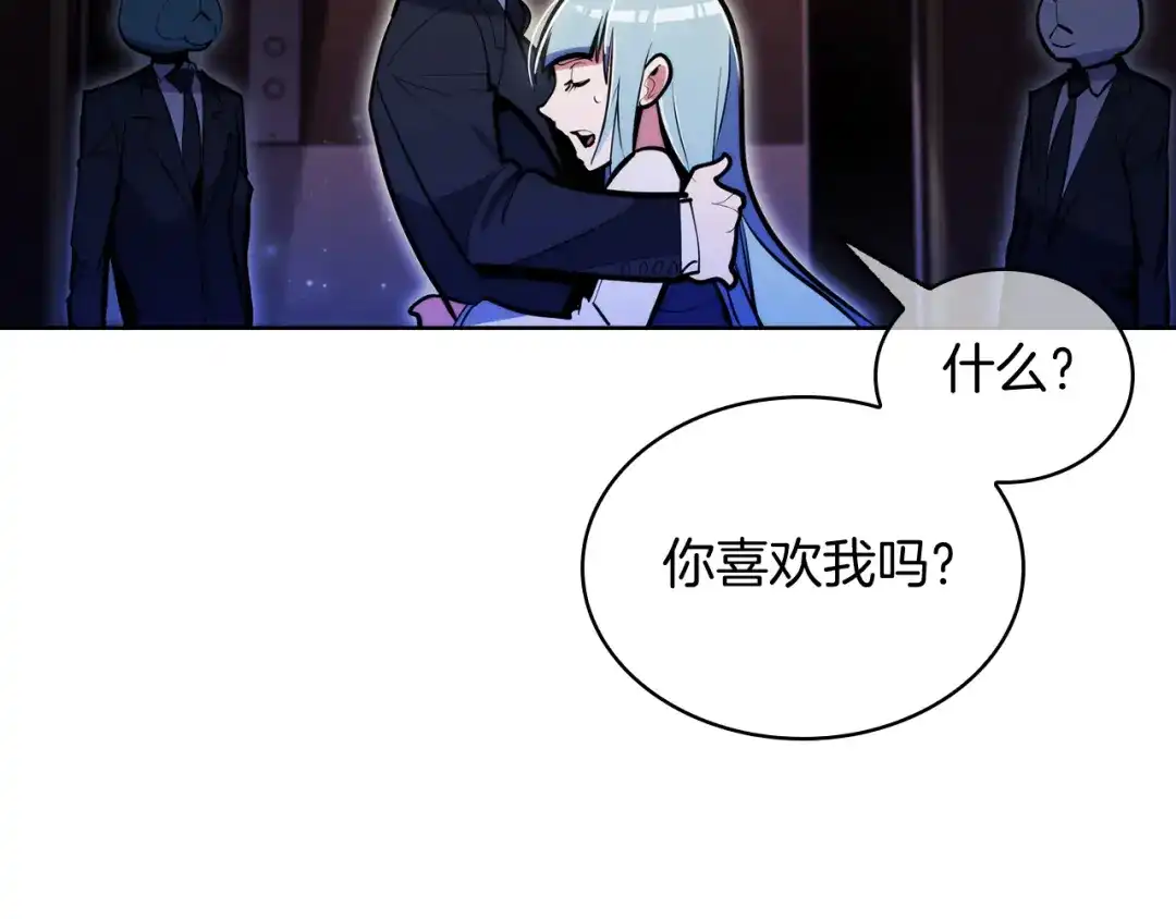 魔法屠神的我信仰科学 第65话 裂痕 第128页